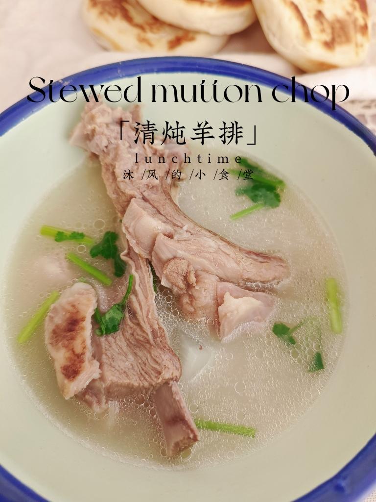 清炖小羊排