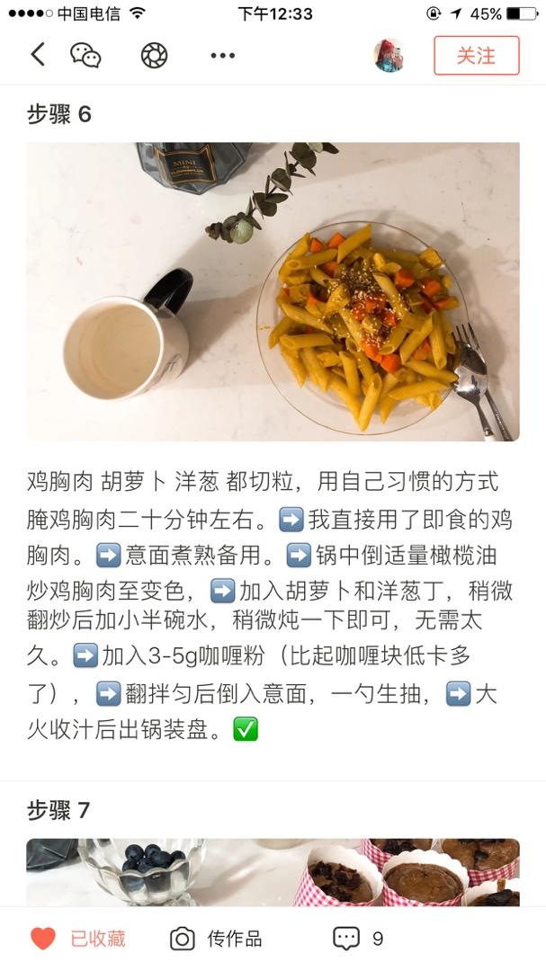 减脂意面/通心粉的多种吃法