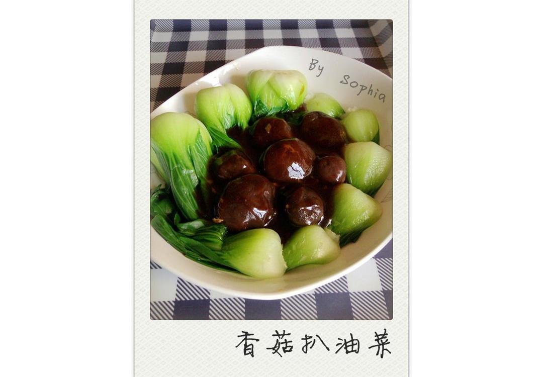 香菇扒油菜的做法