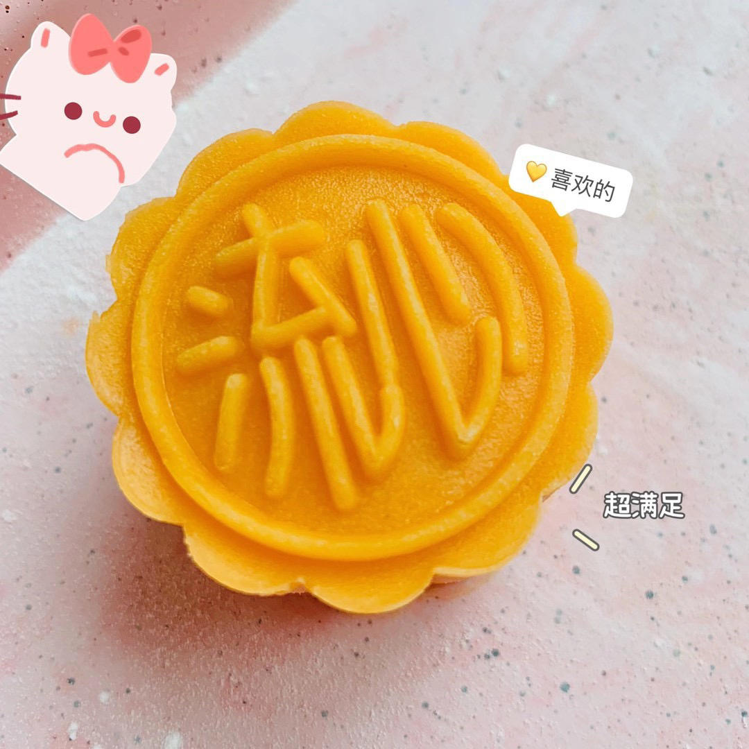 💃奶黄流心月饼——这是可以让你坐稳朋友圈厨霸位置的月饼🥮，没人点赞算我输👎
