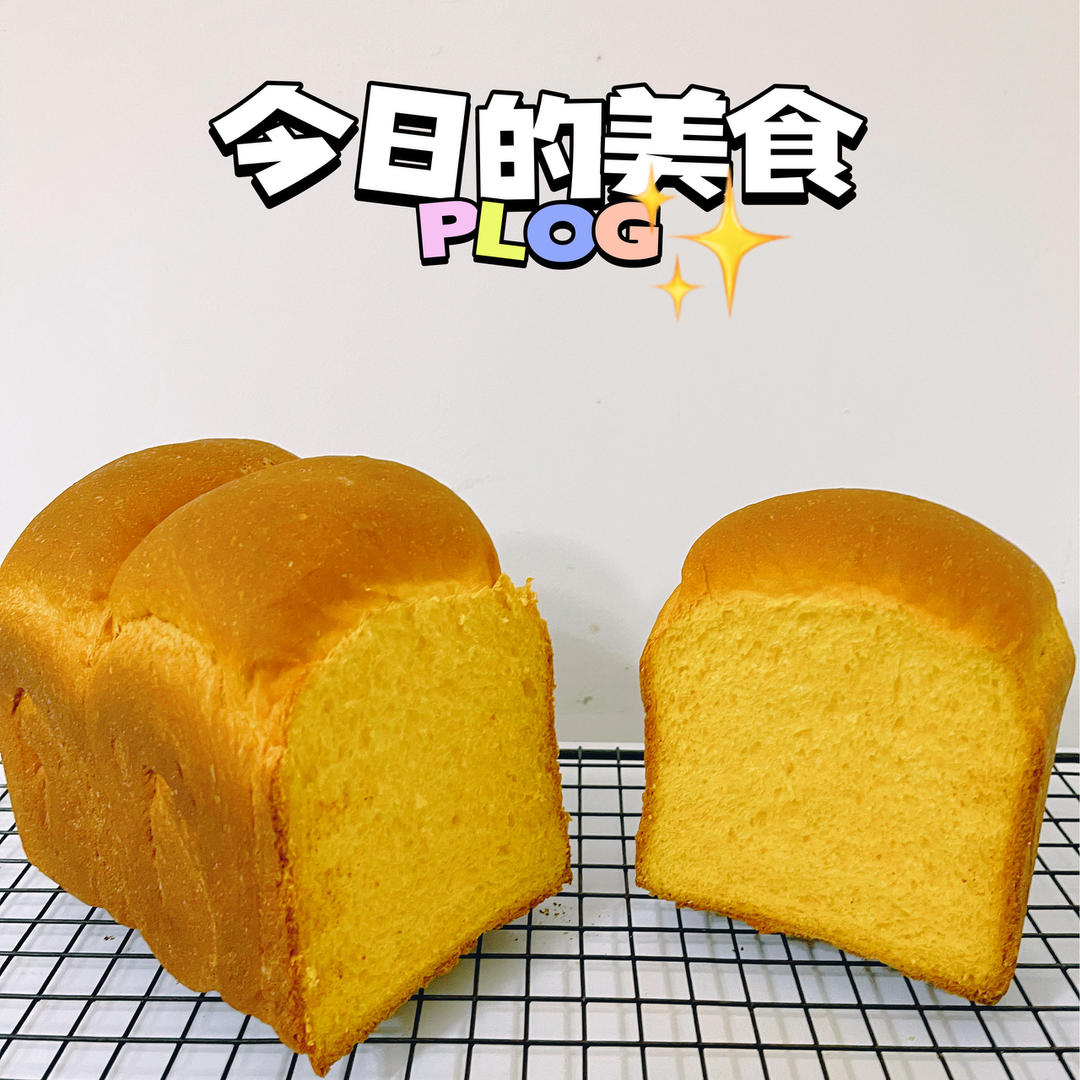 南瓜吐司