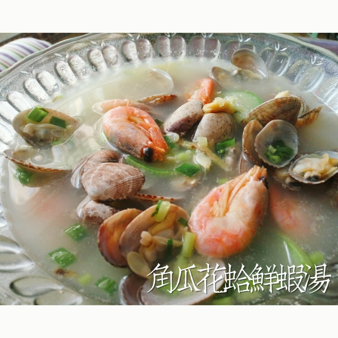 丝瓜花蛤汤