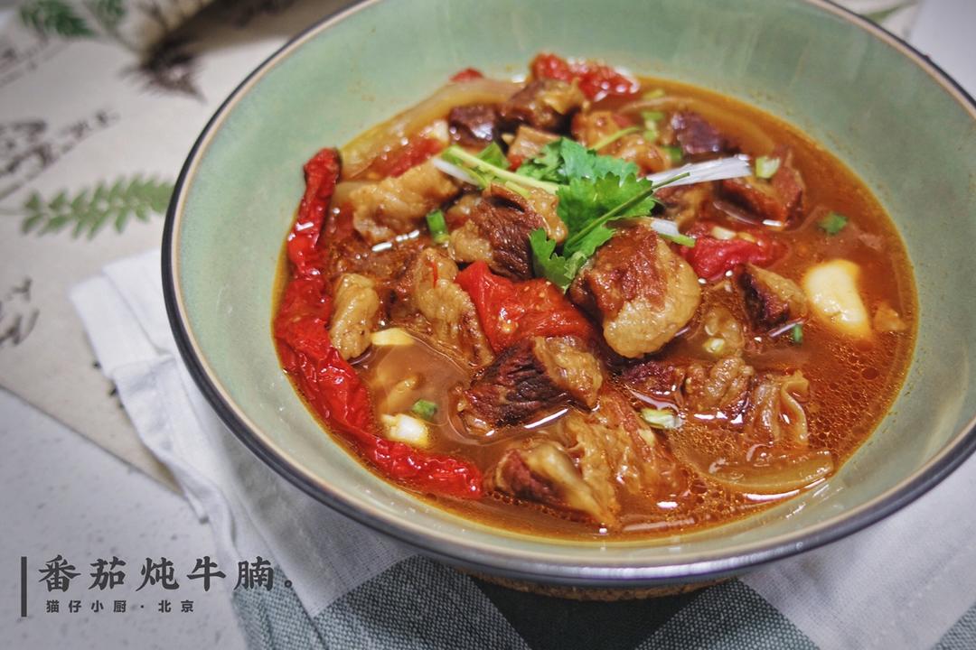番茄牛腩