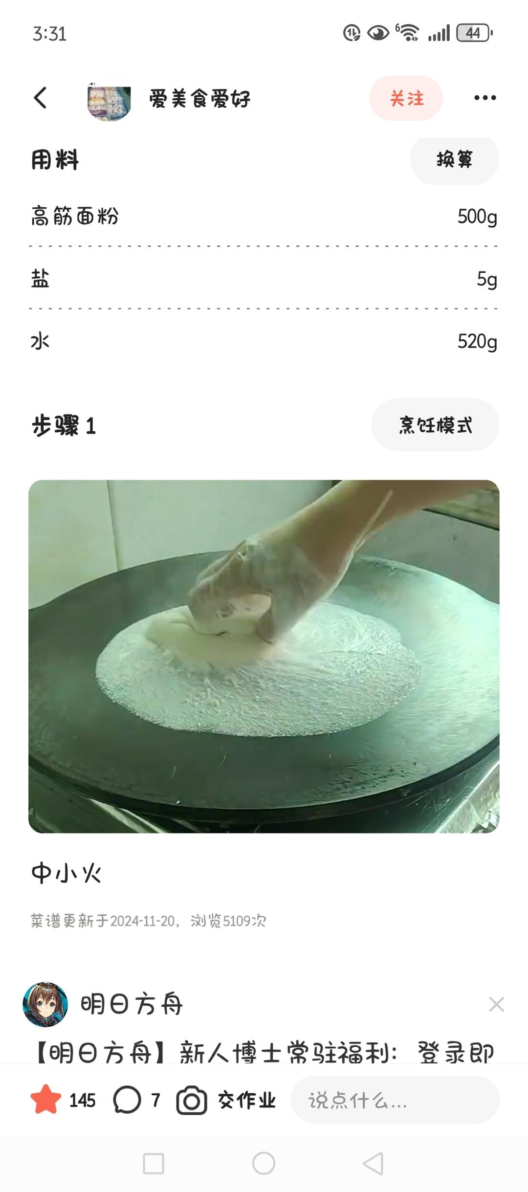 传统手工春卷皮