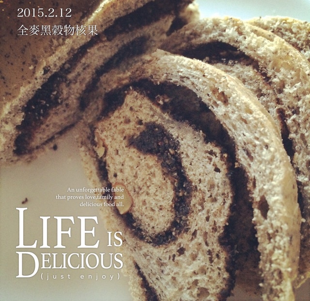 仿85度C家黑谷物核果（中种法）