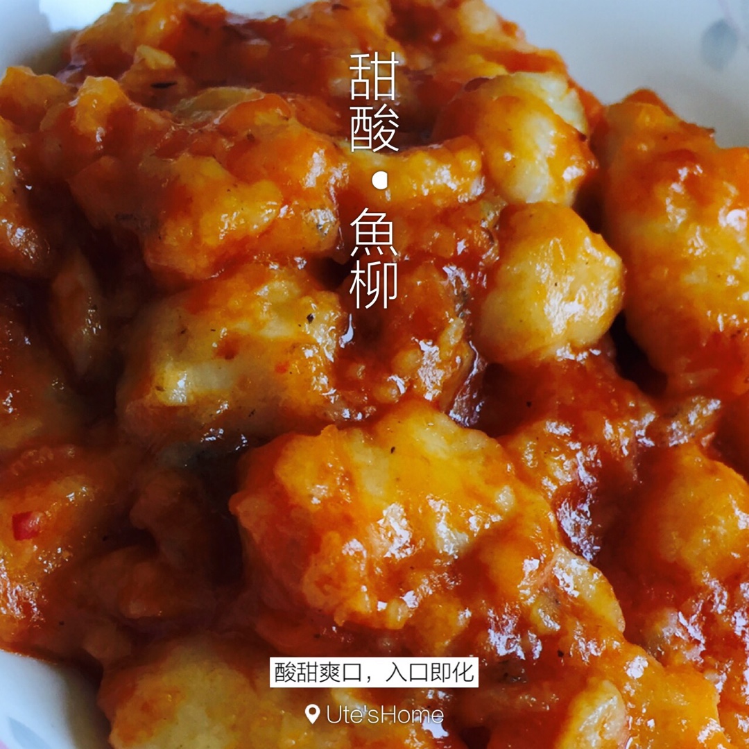 ute做的酸甜咕噜鱼