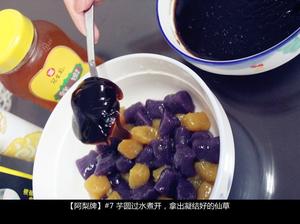 水果芋圆烧仙草的做法 步骤7