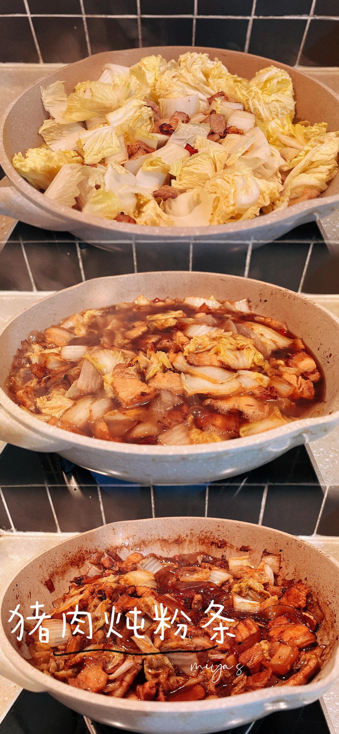 猪肉炖粉条