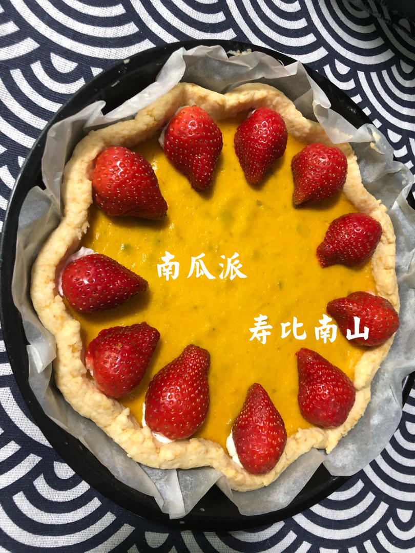 【奶香南瓜派】