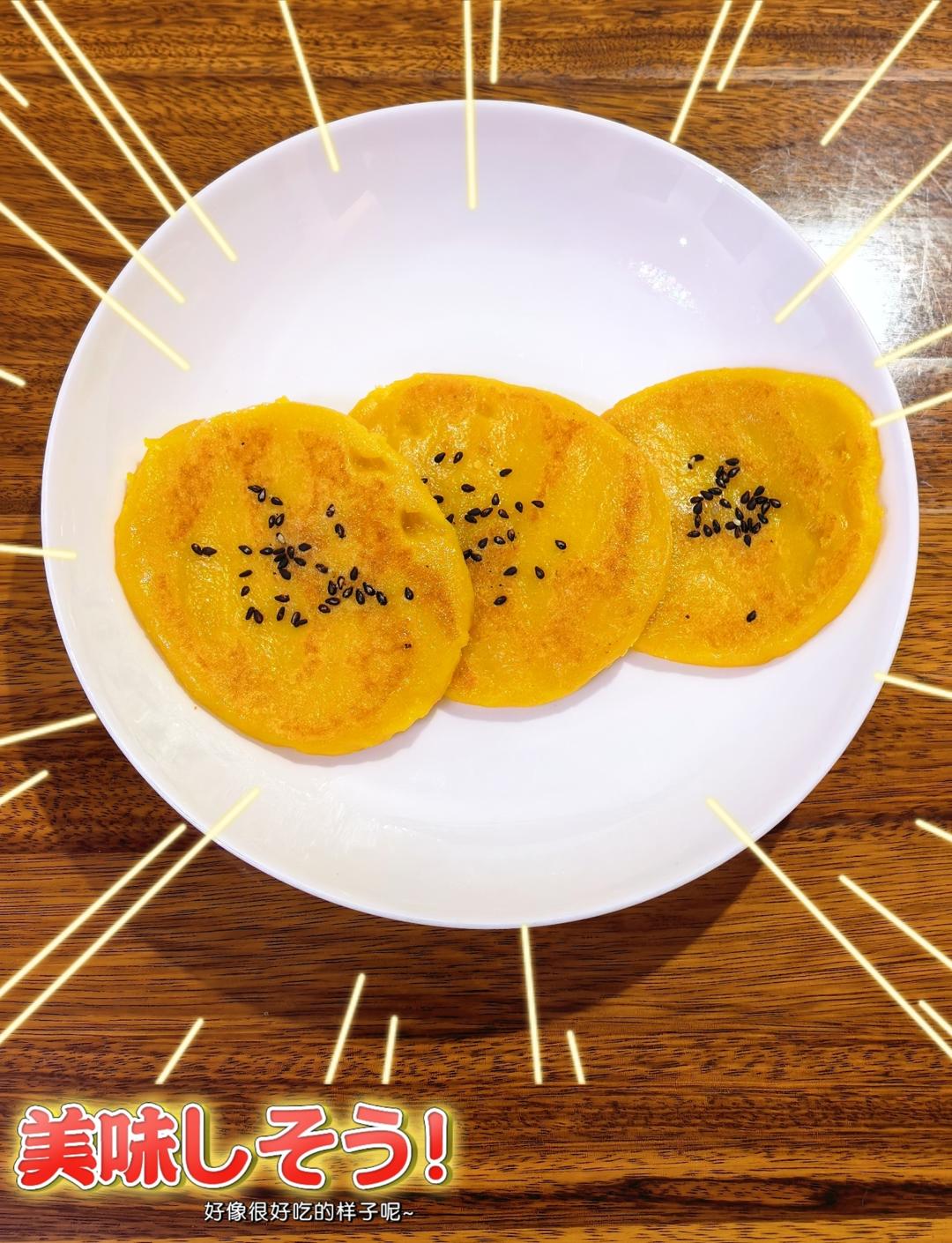 南瓜饼