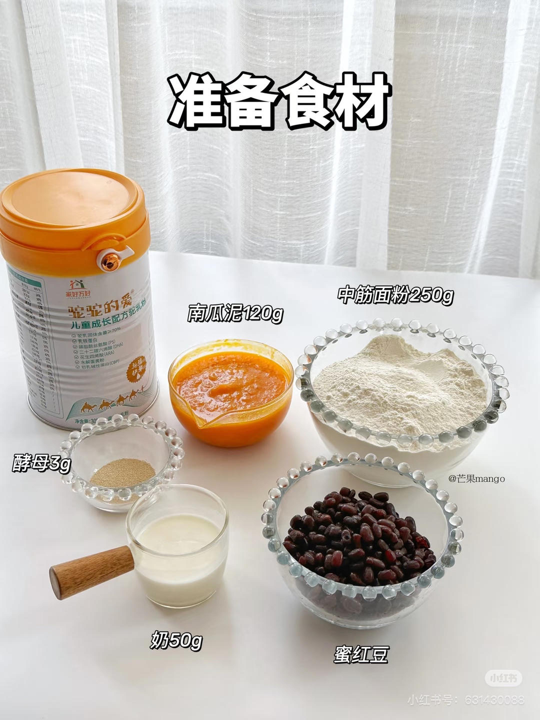 纯奶手撕吐司的做法 步骤1