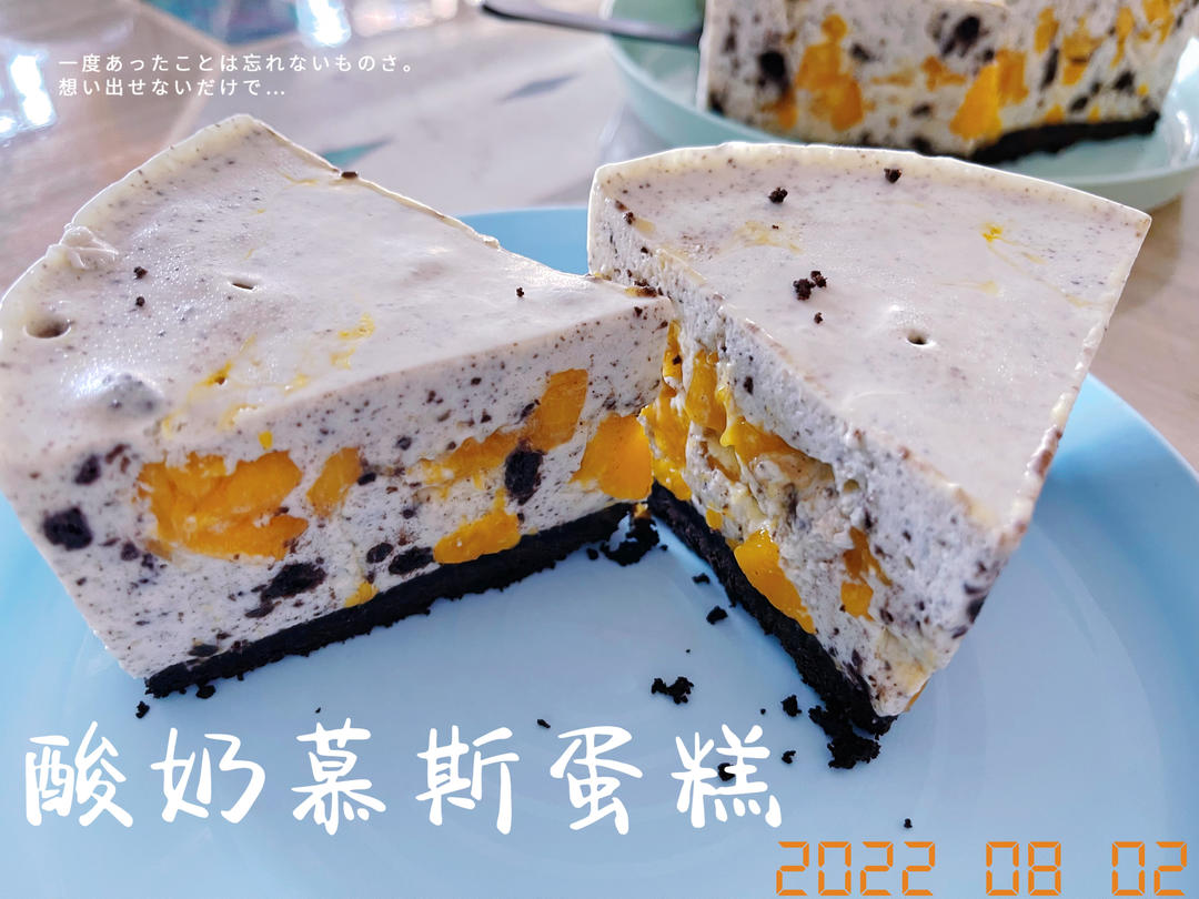 好吃到爆炸de酸奶慕斯