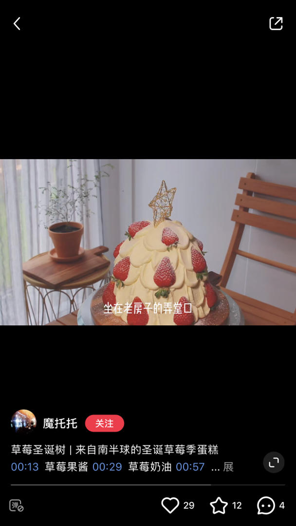 巴斯克蛋糕-风靡世界超简单的芝士蛋糕