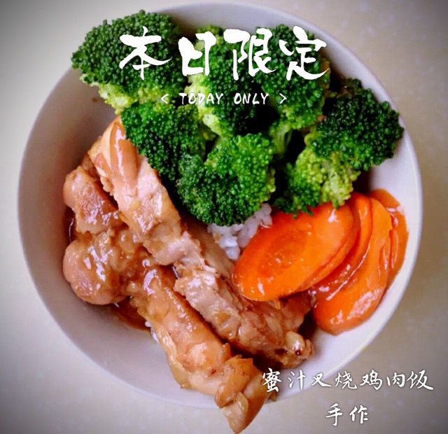 照烧鸡腿饭