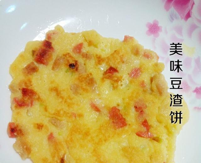 美味豆渣饼