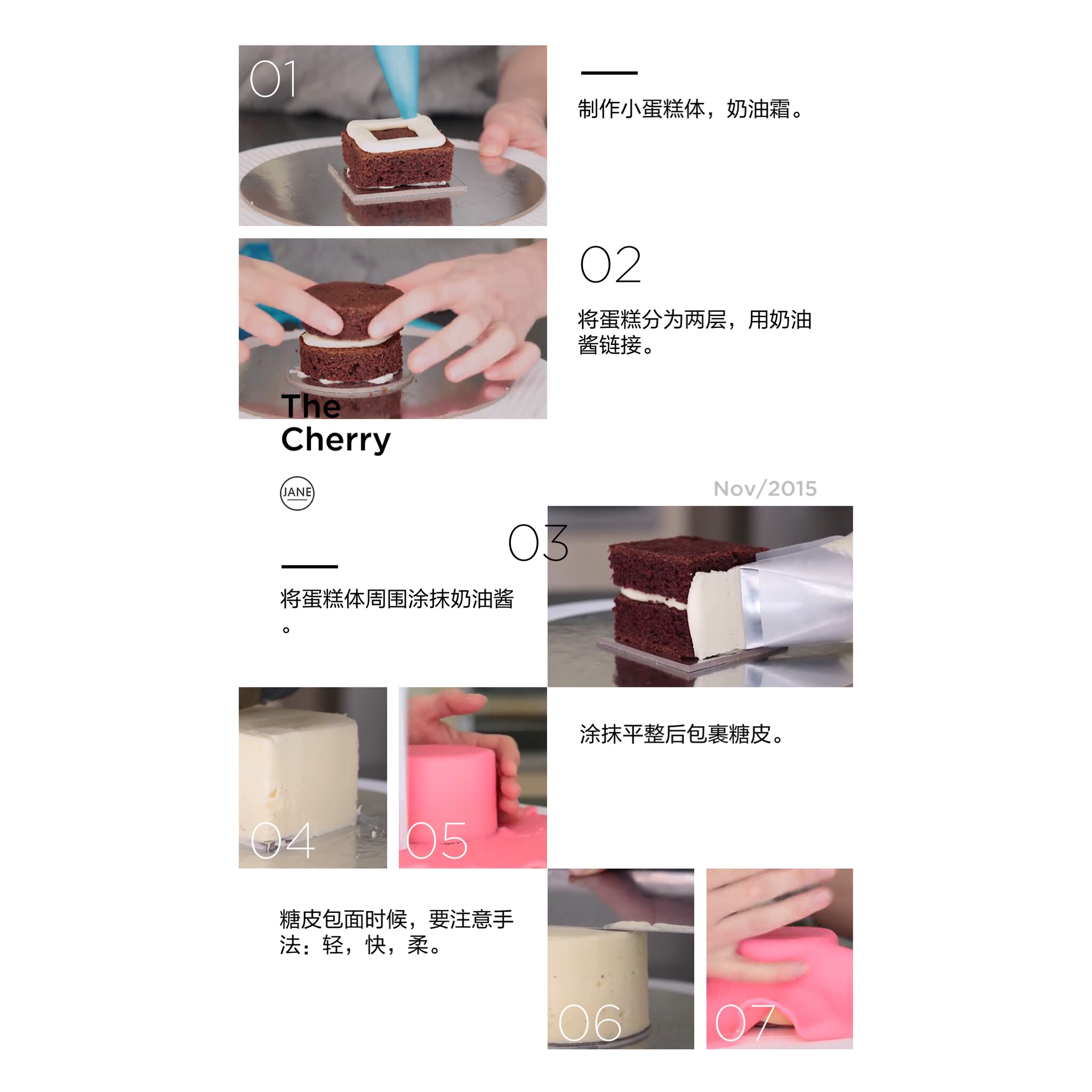迷你翻糖蛋糕——溪太太烘焙教室