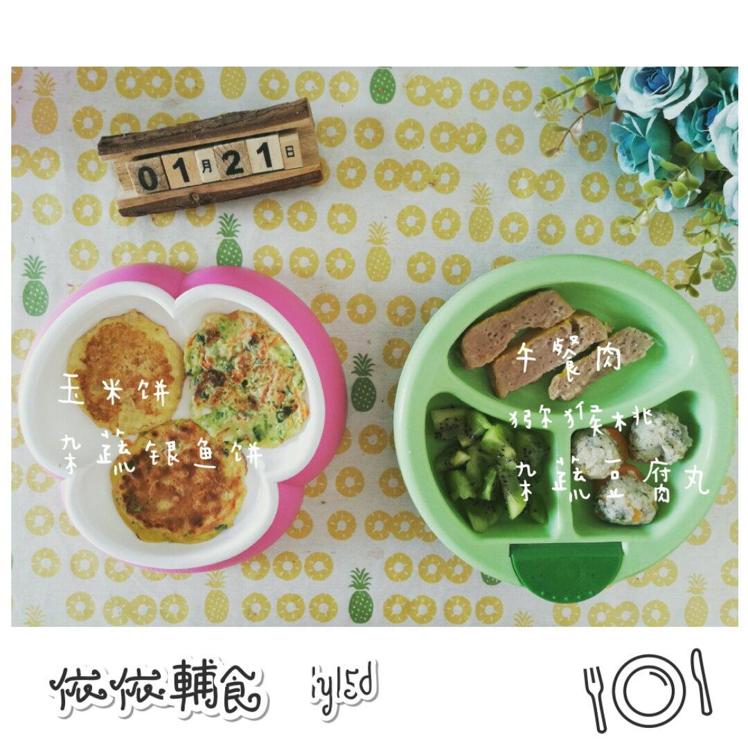 依依辅食记录