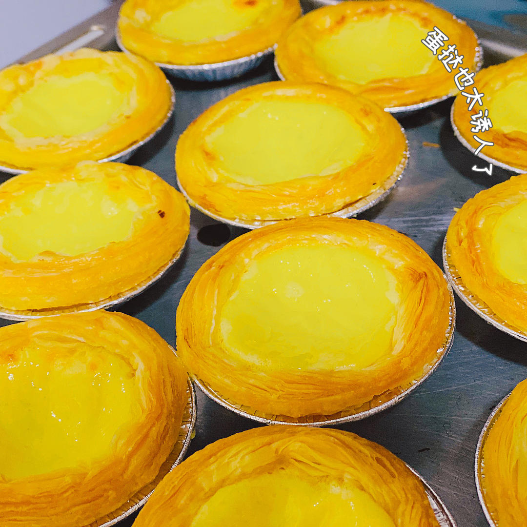 蛋挞～无淡奶油