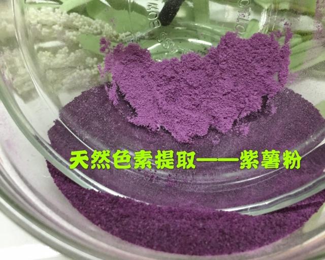 天然色素提取—紫薯粉的做法