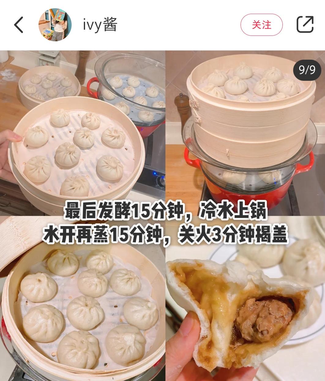 出摊儿啦！小笼包🍥的做法 步骤7