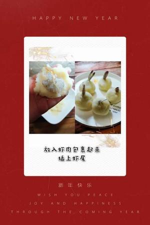 宝宝辅食土豆虾球的做法 步骤6