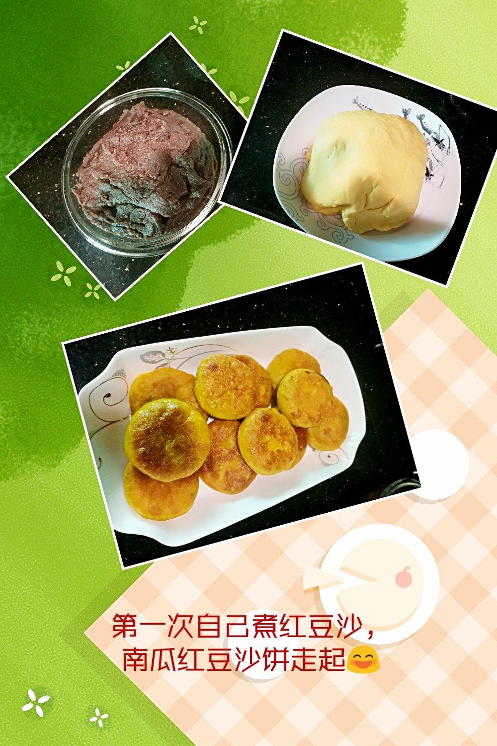 南瓜饼