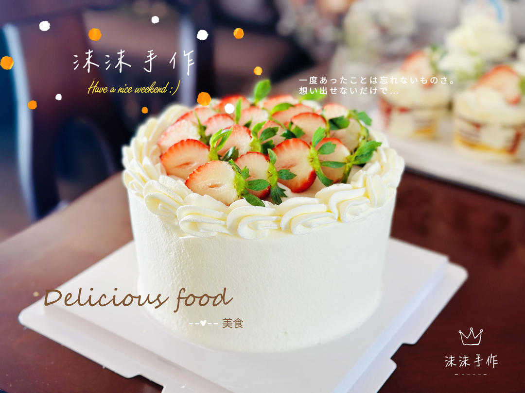 草莓小公举