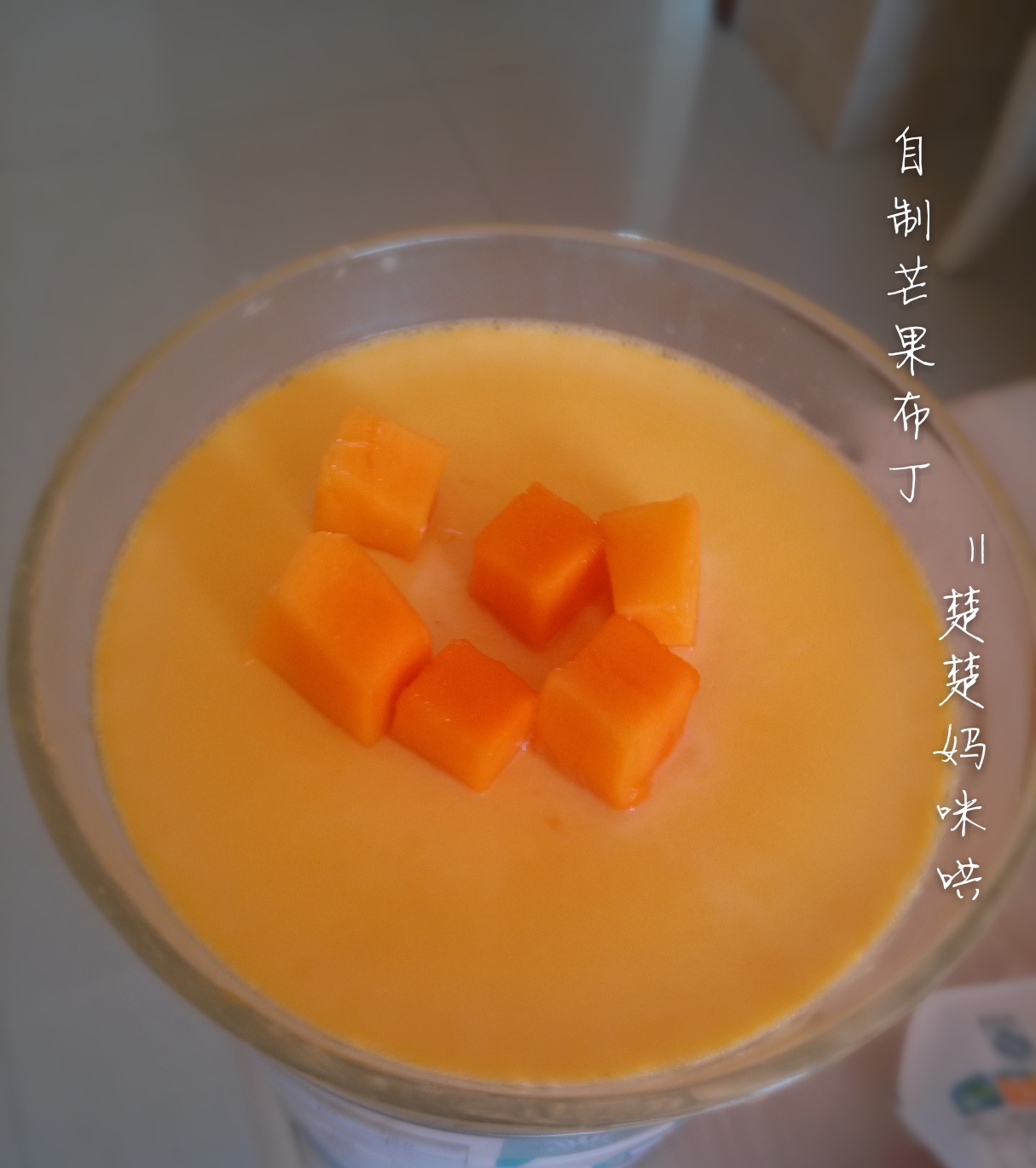 芒果布丁