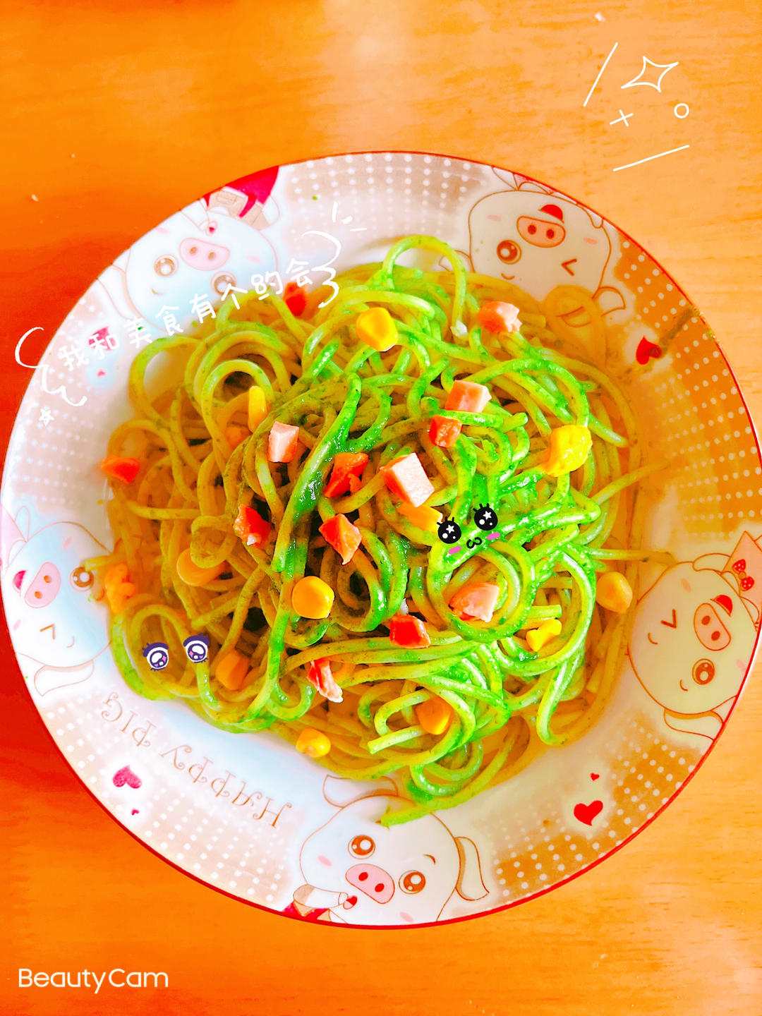 菠菜意面