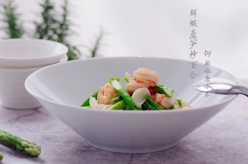 养胃润燥的鲜虾芦笋炒百合的做法