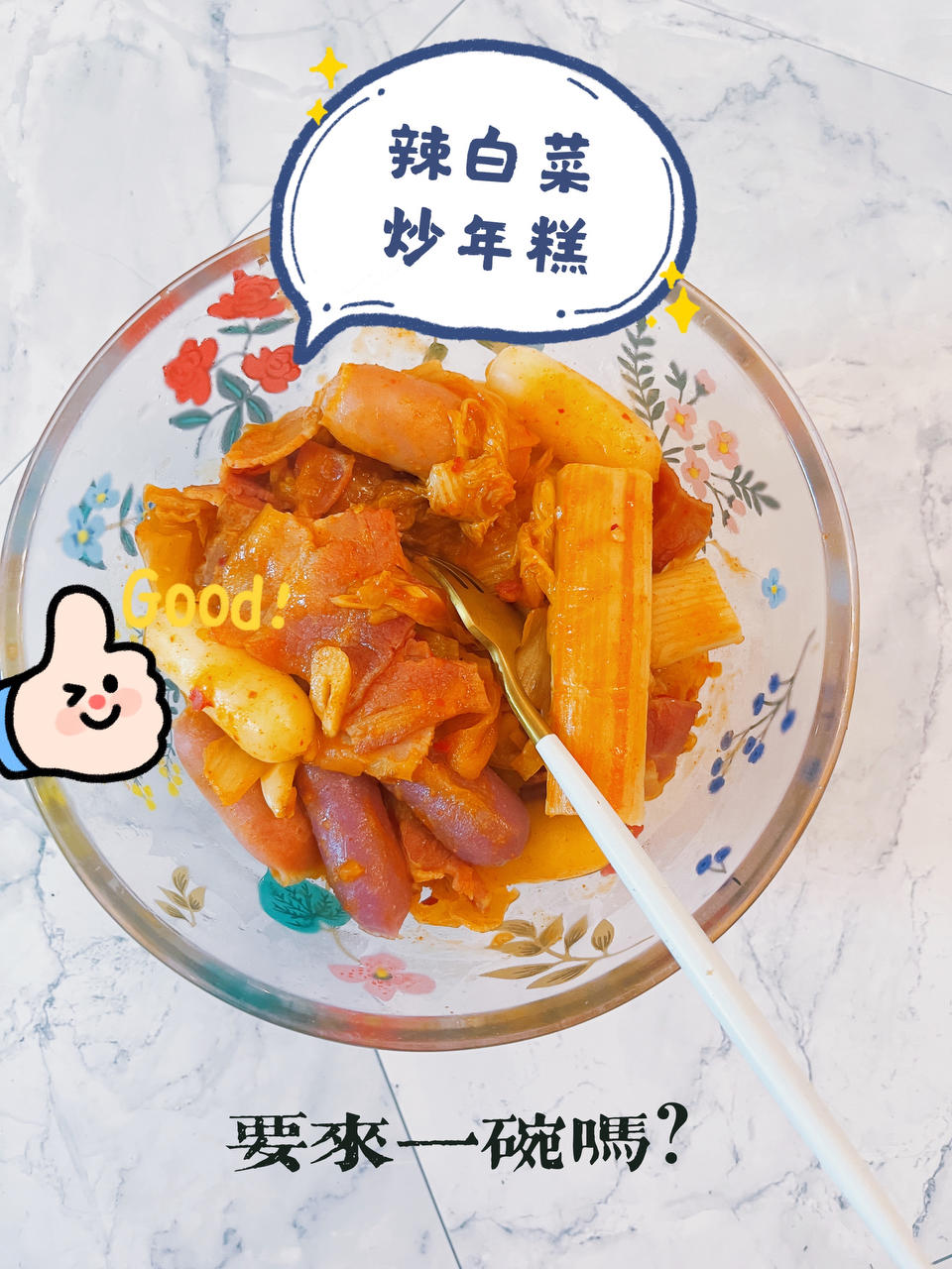正宗韩国泡菜年糕方便面