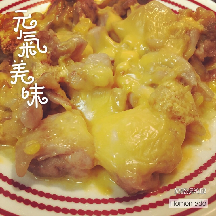 谢熊猫｜奶酪鸡腿肉意面