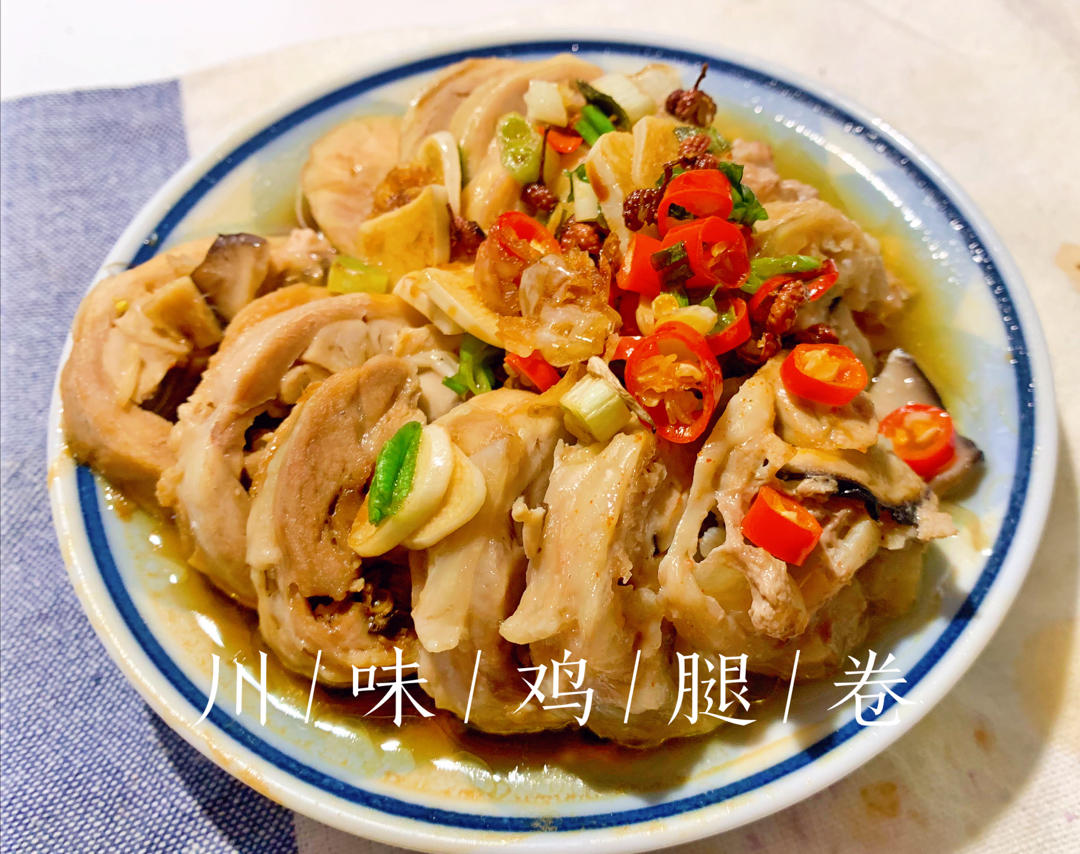 椒麻鸡腿卷