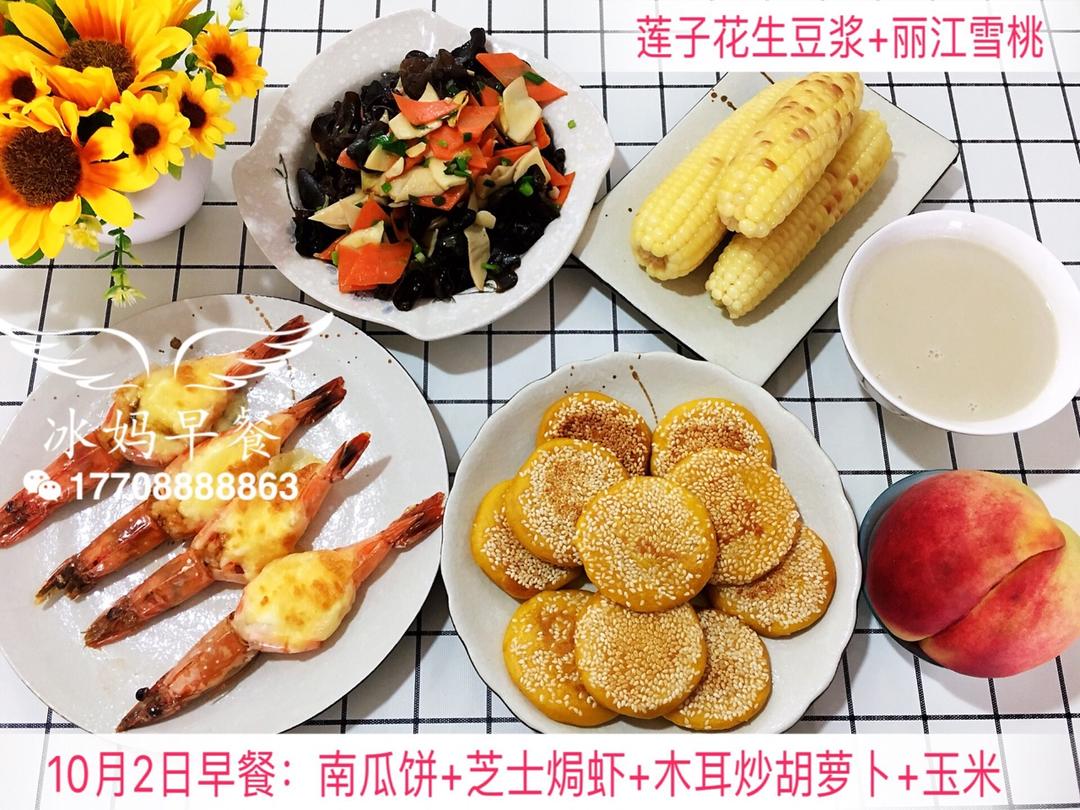 小冰三年级早餐（更新都上传在跟做里，菜谱里只有一天😂）