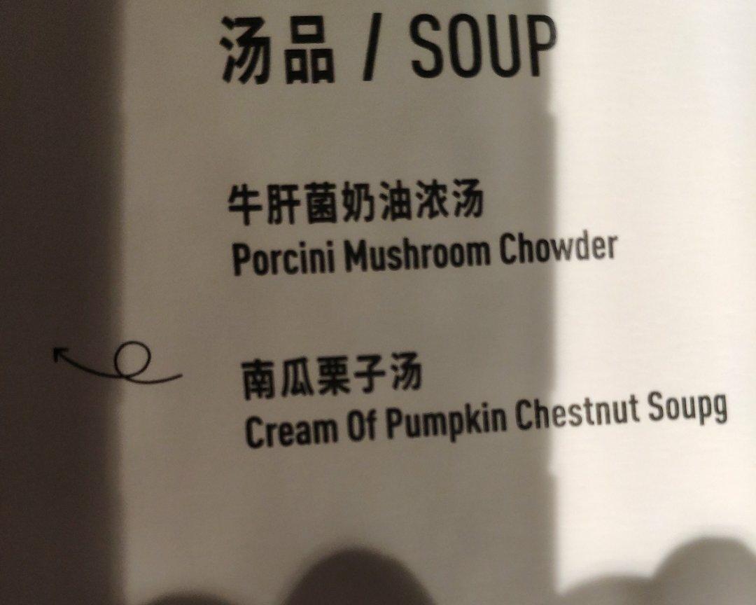 牛肝菌蘑菇汤的做法