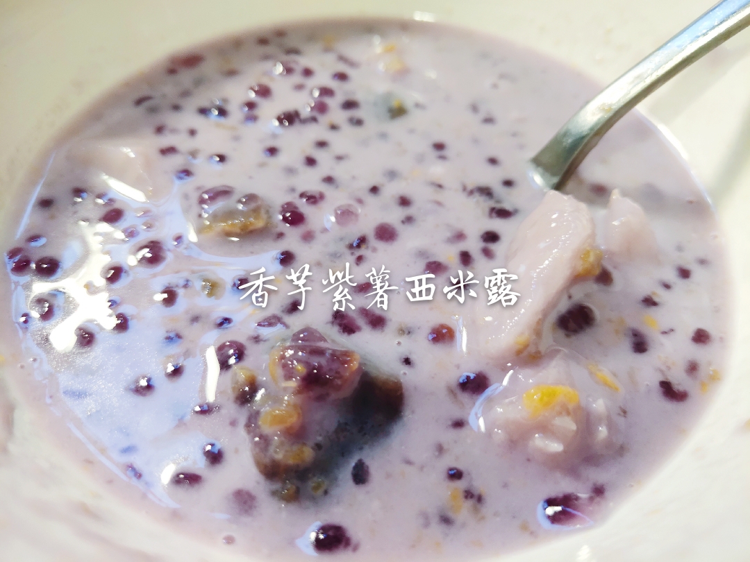 留学生必备糖水--香芋紫薯椰汁西米露的做法