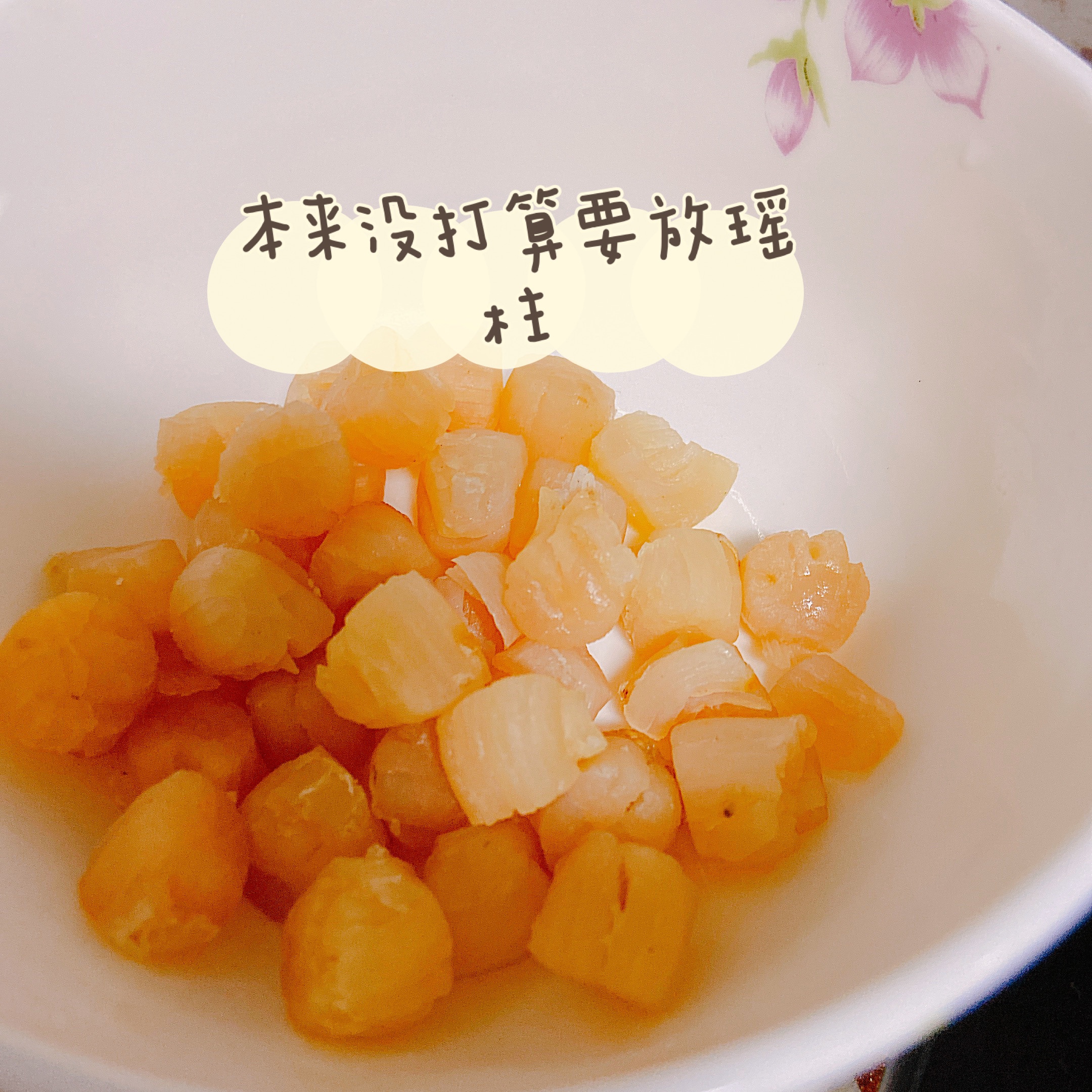 ［ZOE菜谱］端午节客家蛋黄红豆肉粽（超香馅料）的做法 步骤7