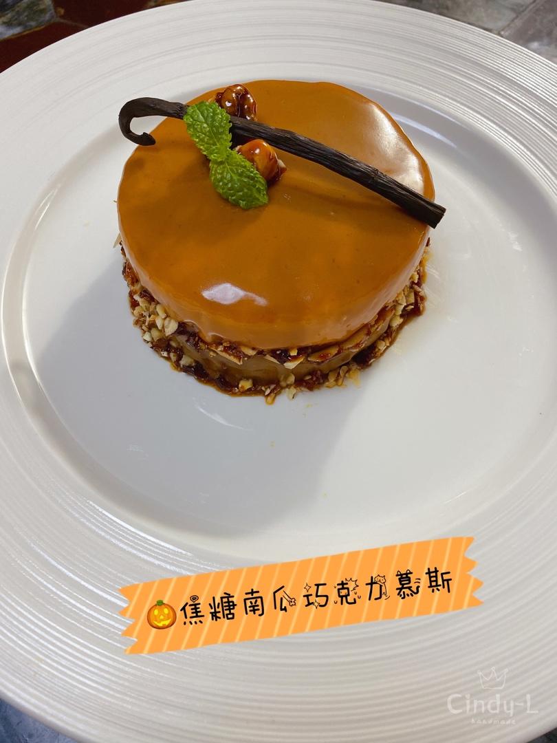 南瓜巧克力慕斯配焦糖淋面