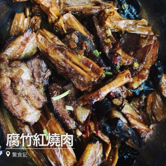 豆笋烧肉