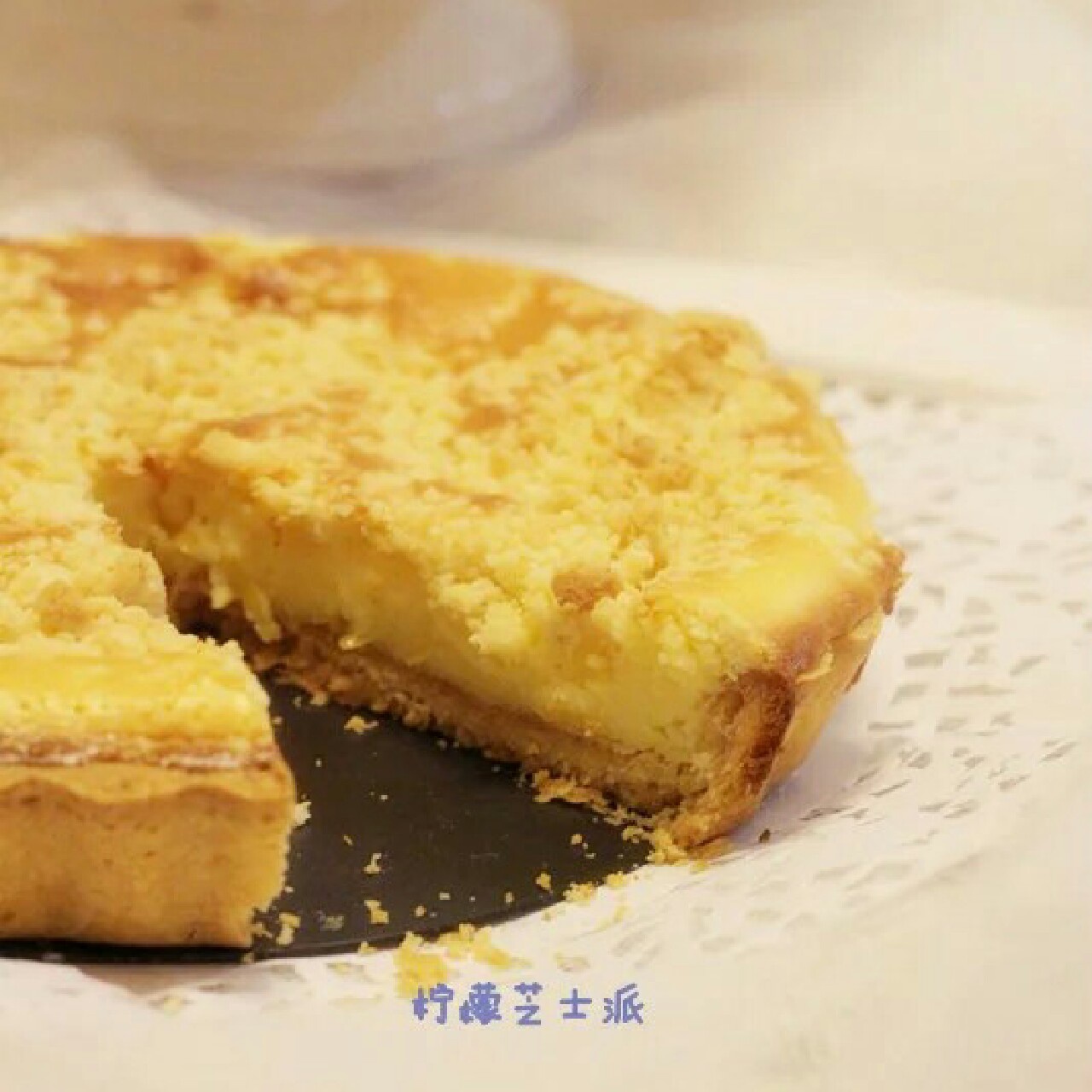 柠檬派