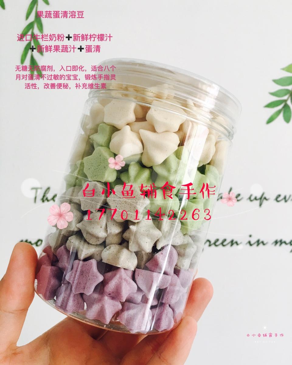 超级简单无糖果蔬蛋黄溶豆