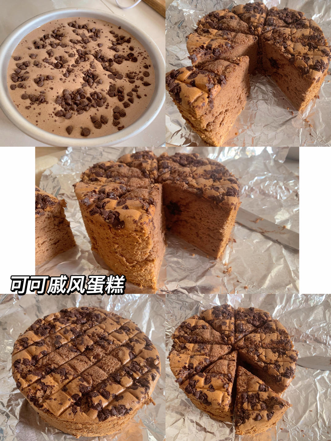 巧克力戚风蛋糕6寸(基础易成功版)