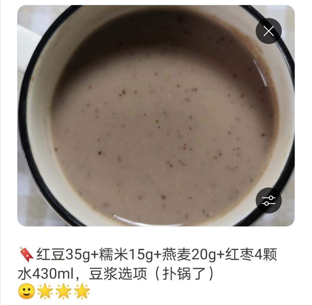 红豆啵啵燕麦奶