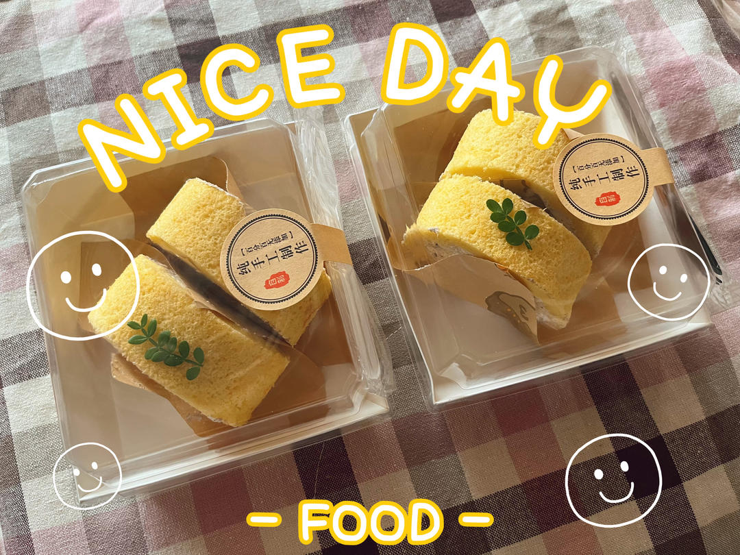 小四卷～风靡美食群的美味蛋糕卷