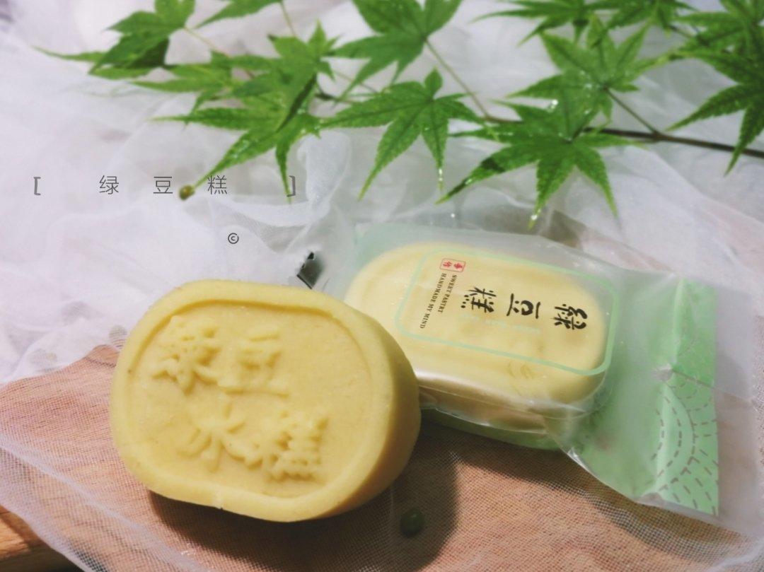 手工绿豆糕