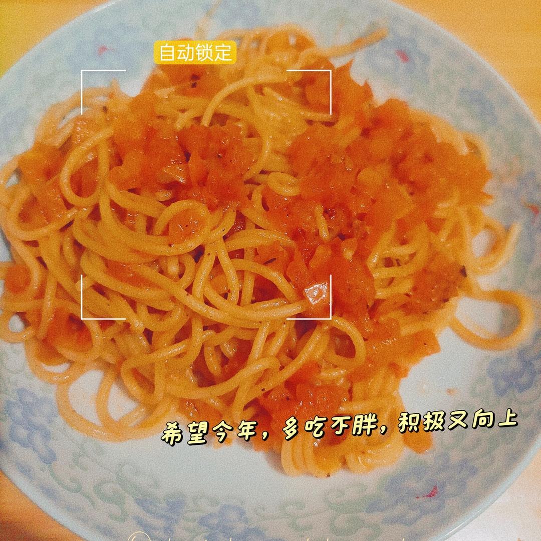 懒人版番茄意面