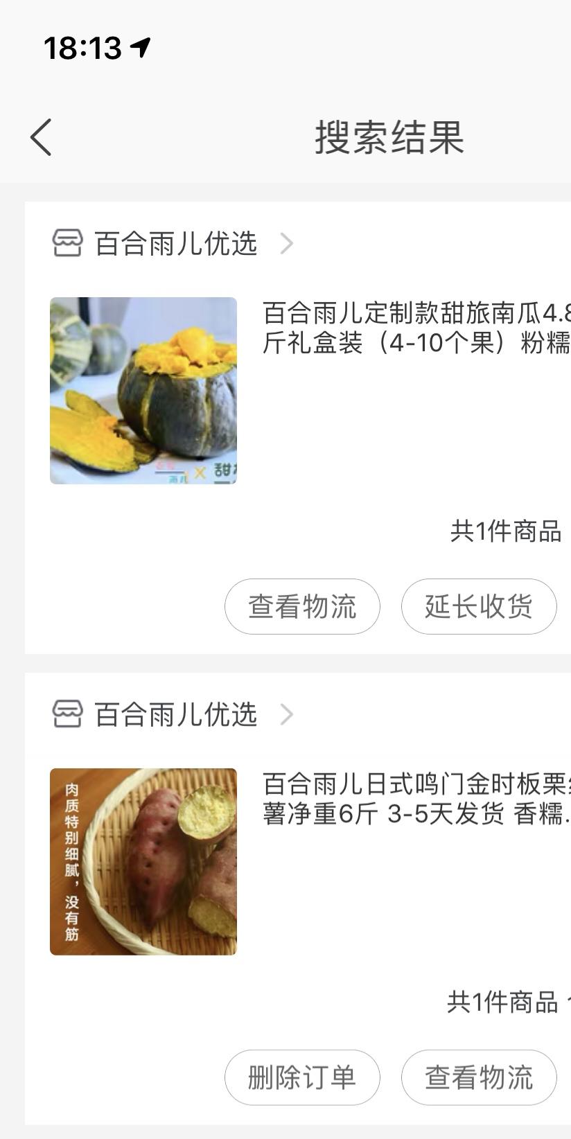 摩飞食谱—南瓜红薯牛奶的做法 步骤1