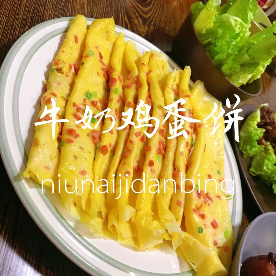 【牛奶鸡蛋早餐软饼】的做法