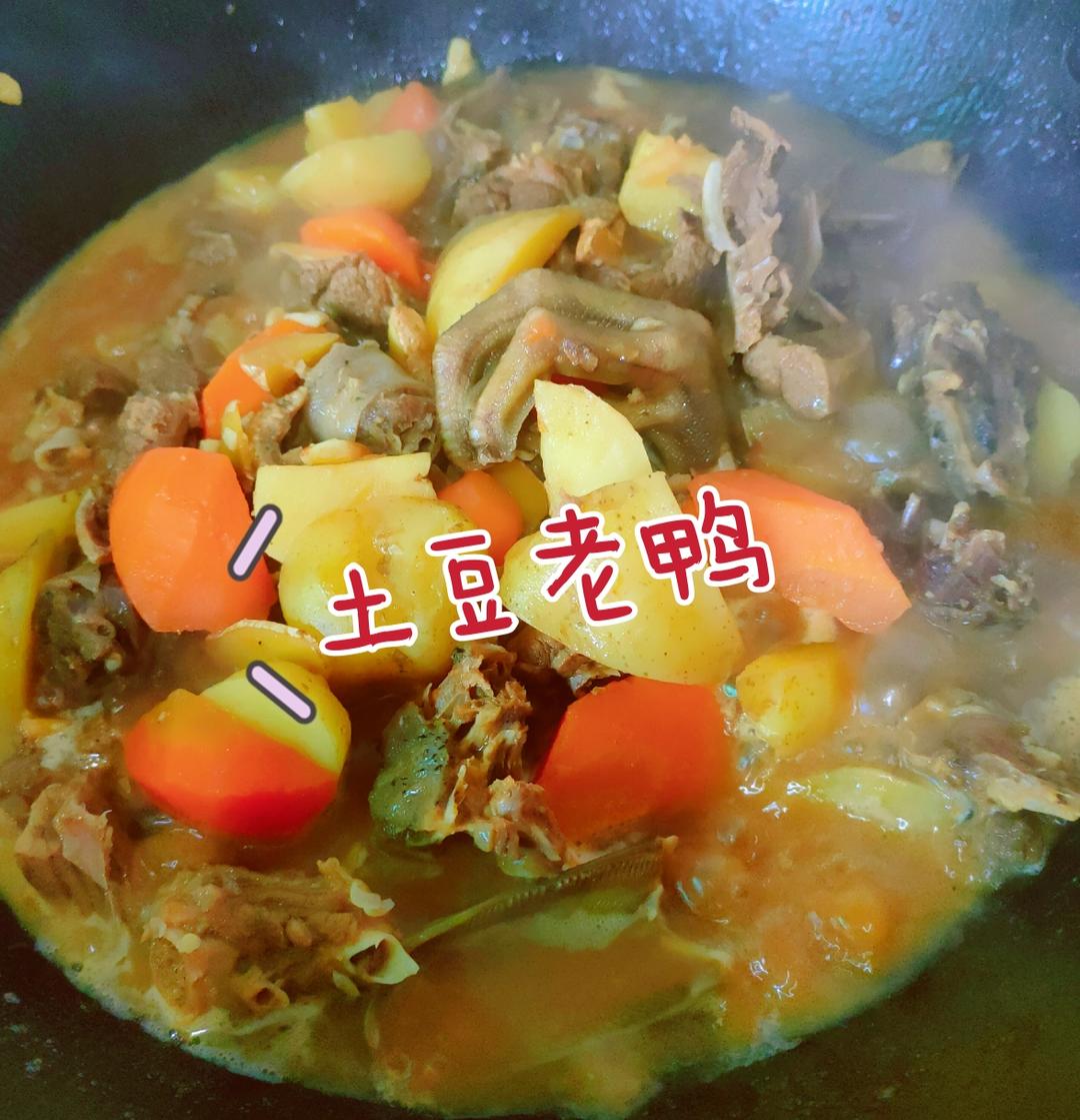 土豆版老鸭煲