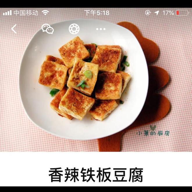 豆腐的做法